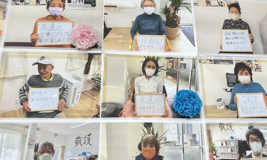 ご利用者様の夢や目標を叶えるビジョン ボード